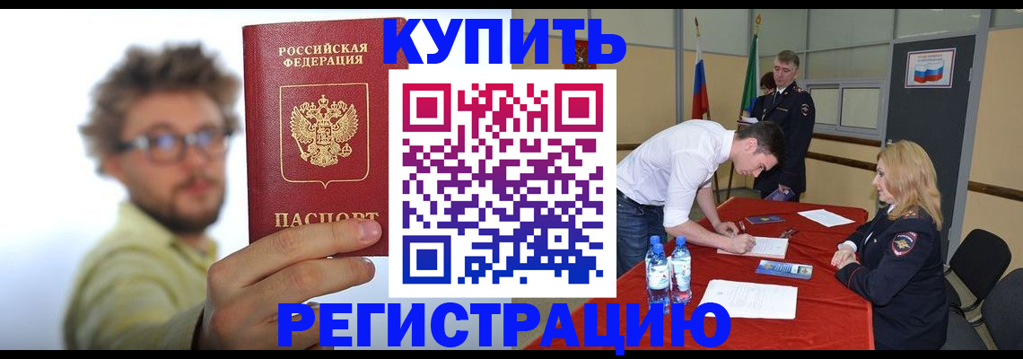 прописка штамп в Кировской области