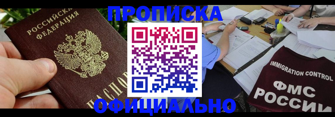 прописка паспорт в Кировской области