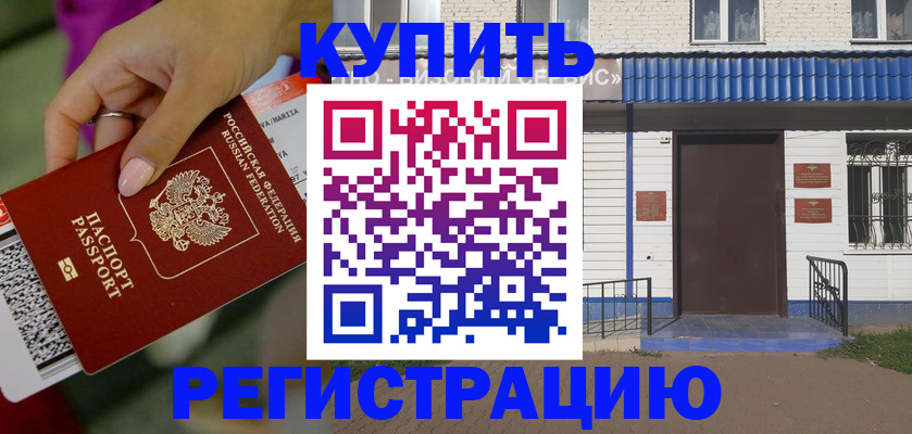 временная регистрация поиск в Кировской области