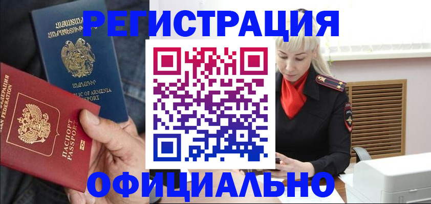 прописка ребенка в Кировской области