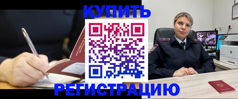 прописка паспорт в Кировской области